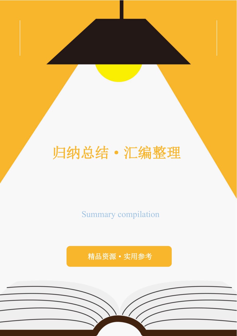 it用法及句型归纳[学习]_第1页