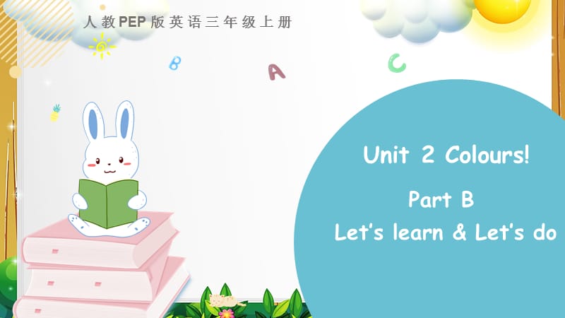人教版英语三年级上册《Unit 2 Part B 第二课时》课件_第1页