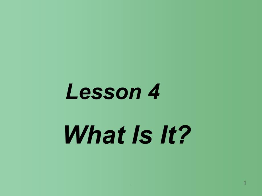 七年级英语上册 Unit 1 School and Friends Lesson 4 What is it课件 （新版）冀教版_第1页