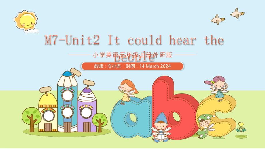 外研版英语五上课件M7-Unit2 It could hear the people(附教案)_第1页