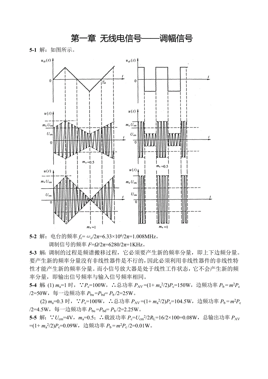 阳昌汉课本作业_第1页