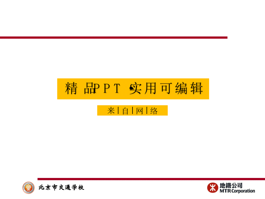 城市轨道车辆段[汇编]_第1页