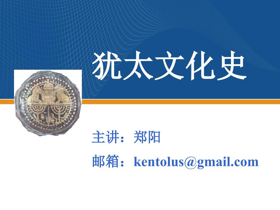 拉比时代PPT演示文稿_第1页