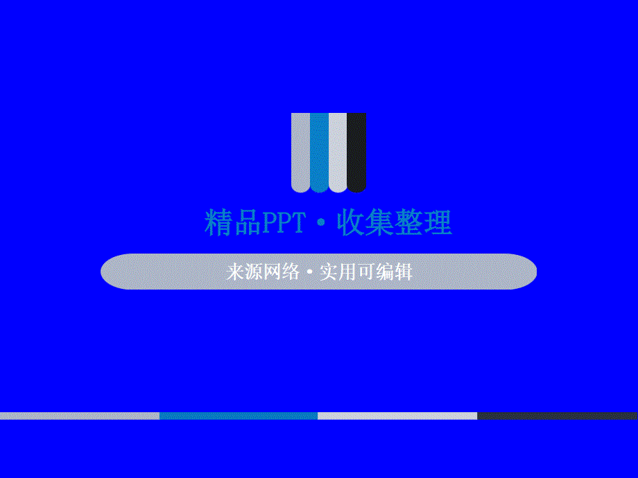 SIYB 游戏模块(一)[汇编]_第1页