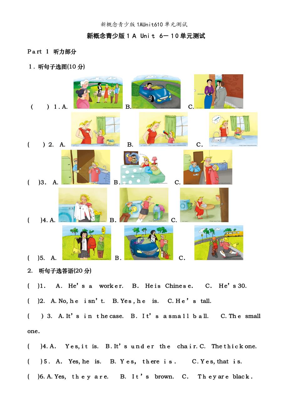 新概念青少版1AUnit610单元测试_第1页