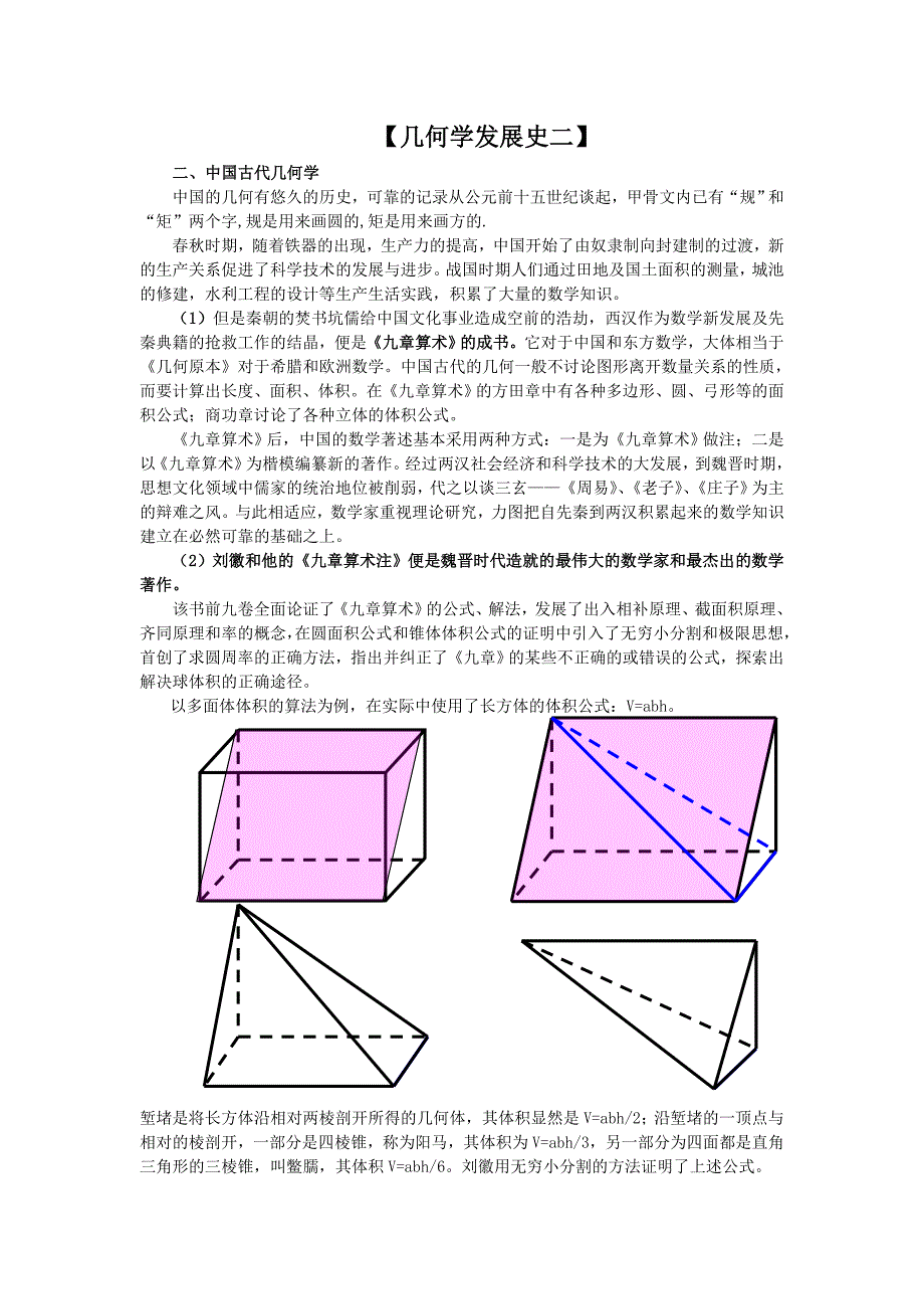 金帆6年级秋季讲义与作业详解(第三讲)_第1页