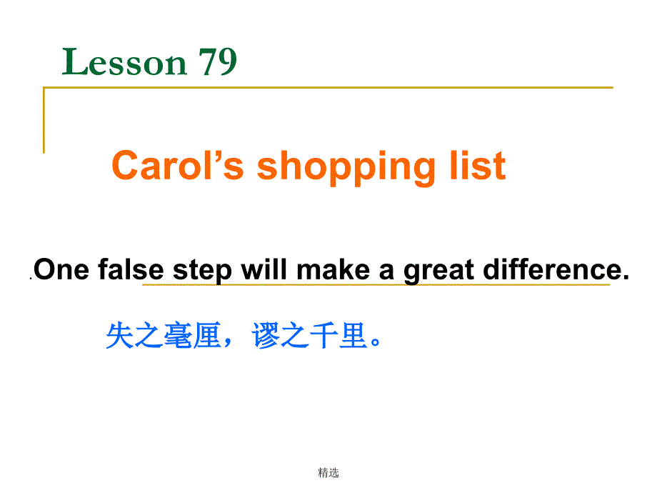 新版新概念第一册Lesson79-80学习课件.ppt_第1页