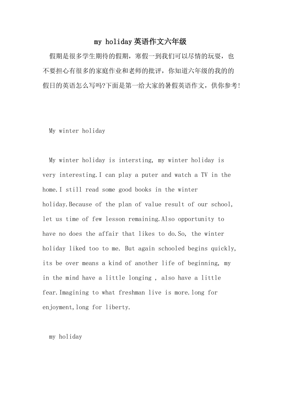 my holiday英语作文六年级_第1页