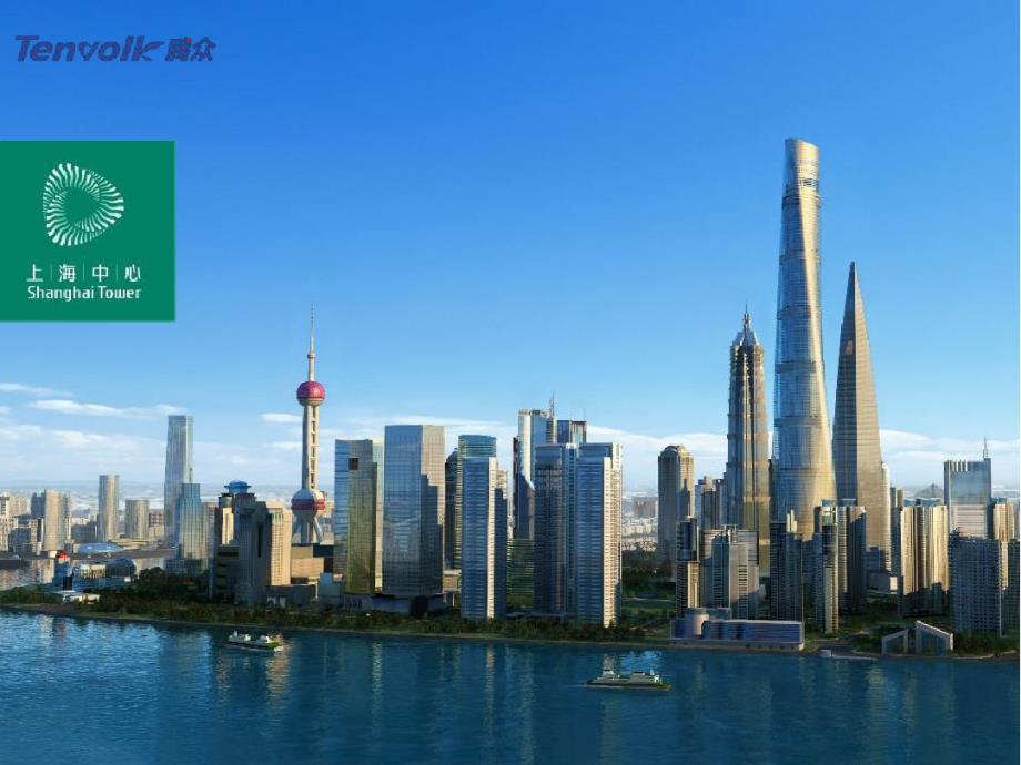 上海中心大厦广告价格及上海外滩户外地标广告[整理]_第1页