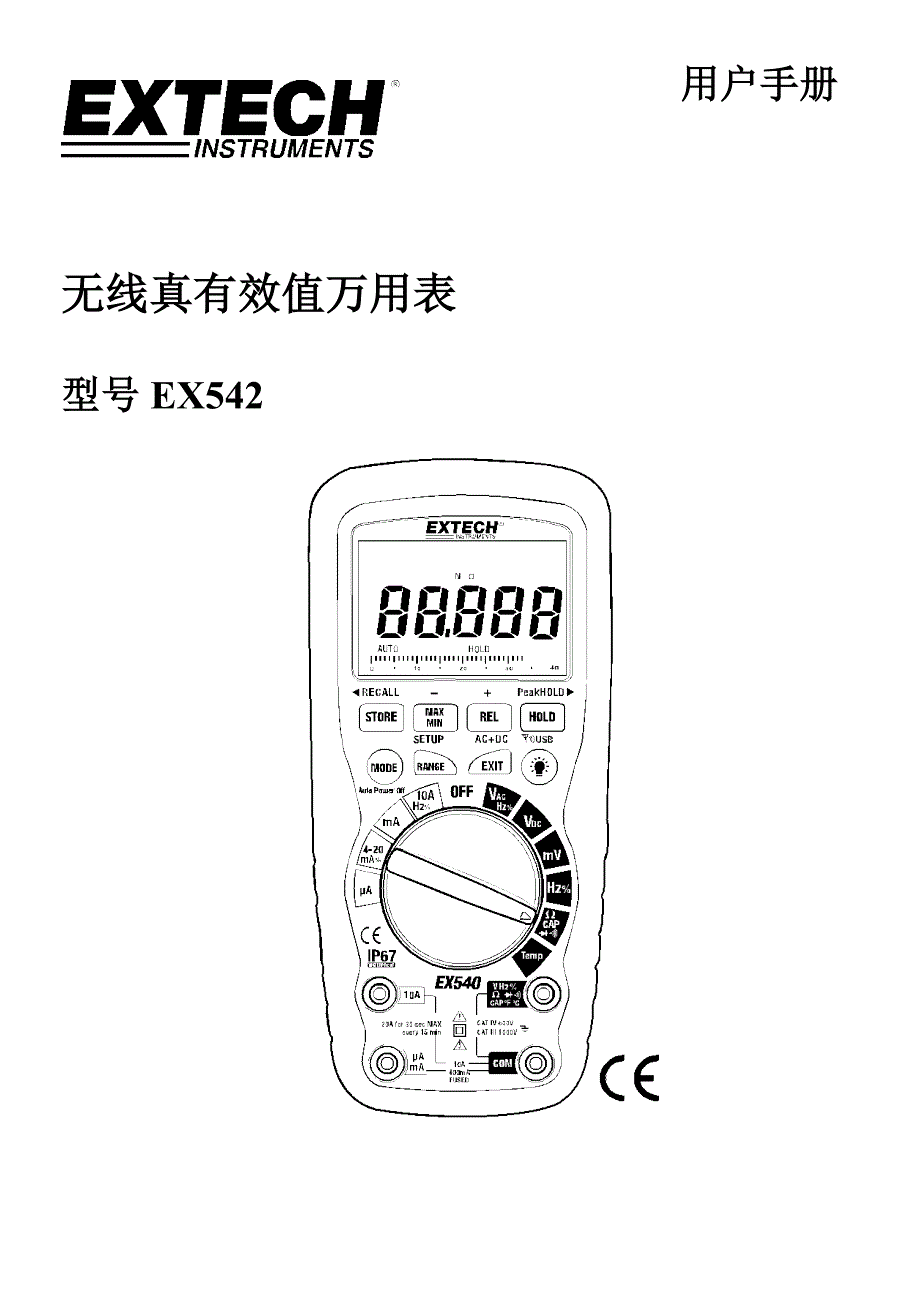 美国EXTECH艾士科EX542无线真有效值万用表_第1页