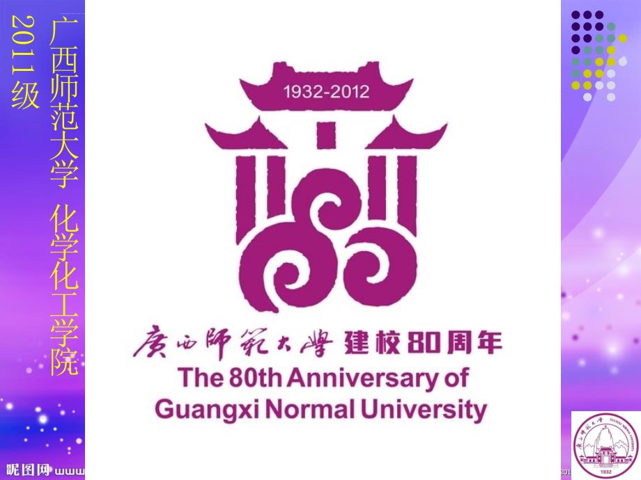 绿色化学的应用实例ppt课件_第1页