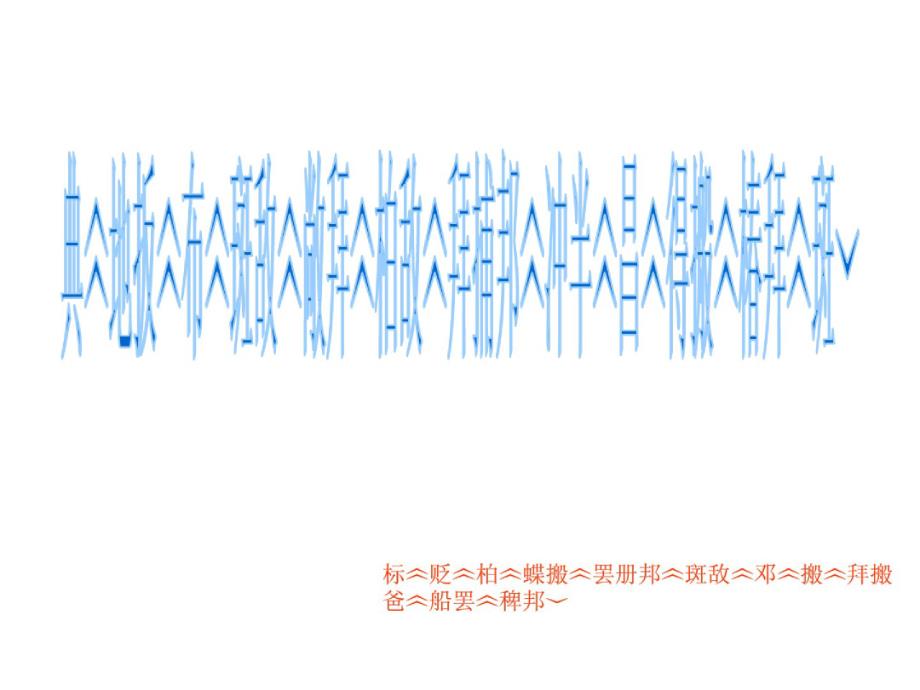 五年级上册数学课件(藏文版)_第1页