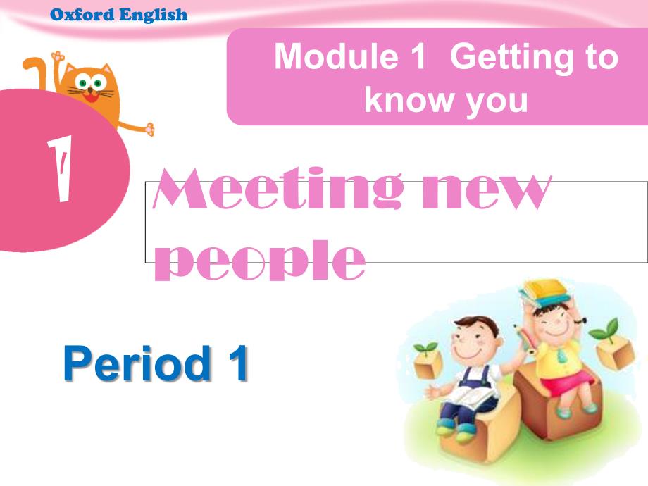 上海版牛津英语4a课件_第1页