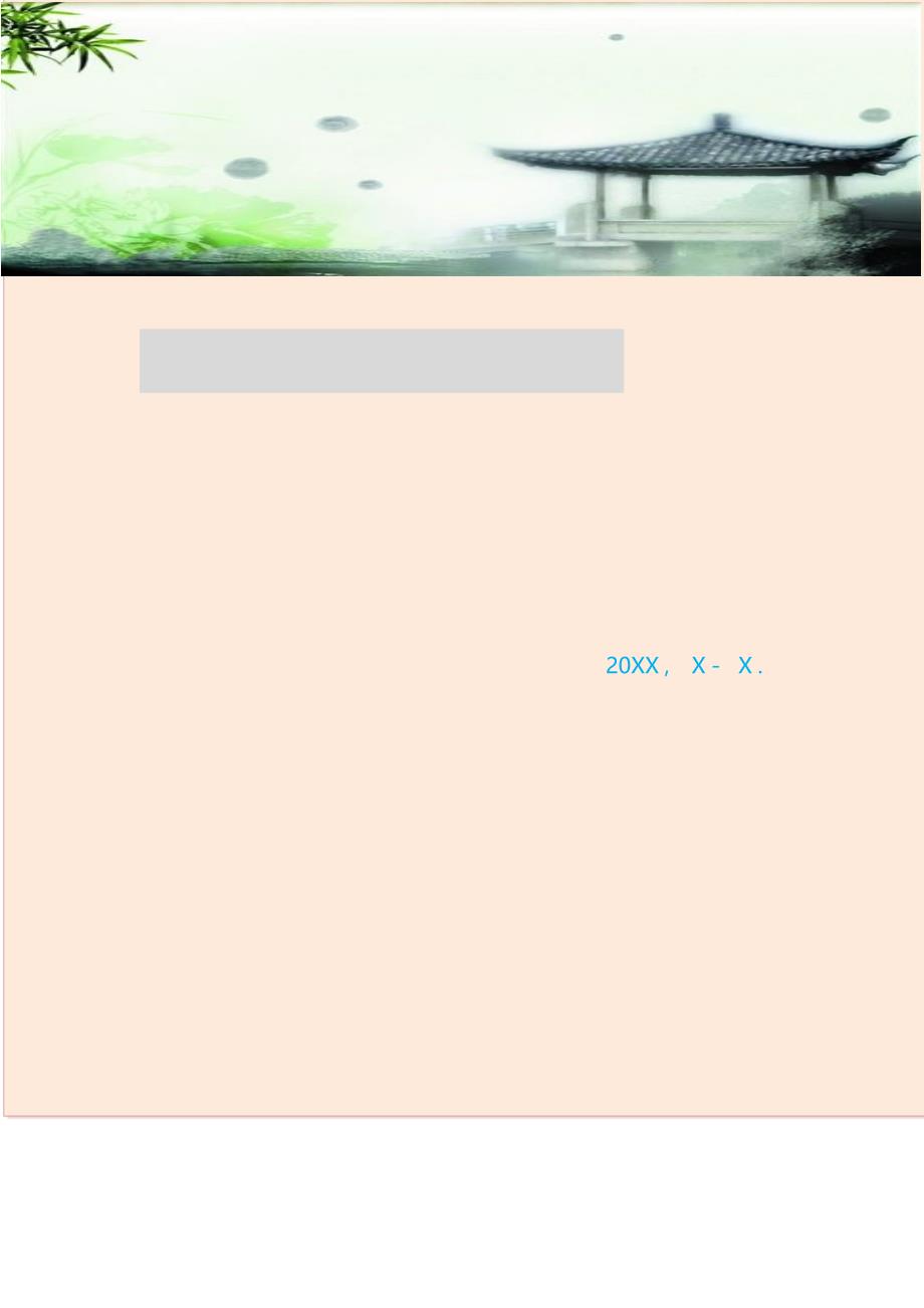 小学生优秀童话：大树和小树_第1页