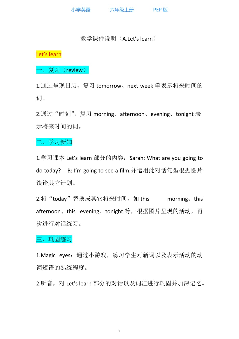 人教PEP版小学英语六年级上册教学设计（Unit3 A.Let's learn）_第1页