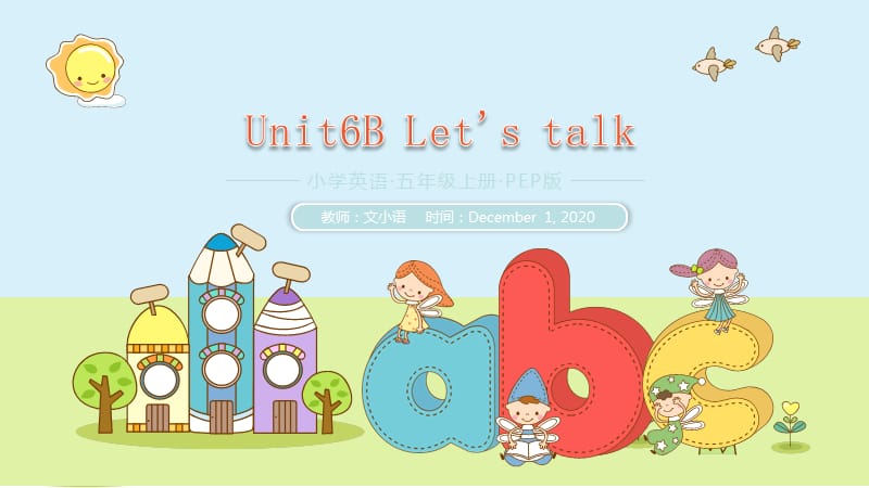 人教PEP版五年级上册英语课件 Unit6B Let's talk附教案说课稿_第1页
