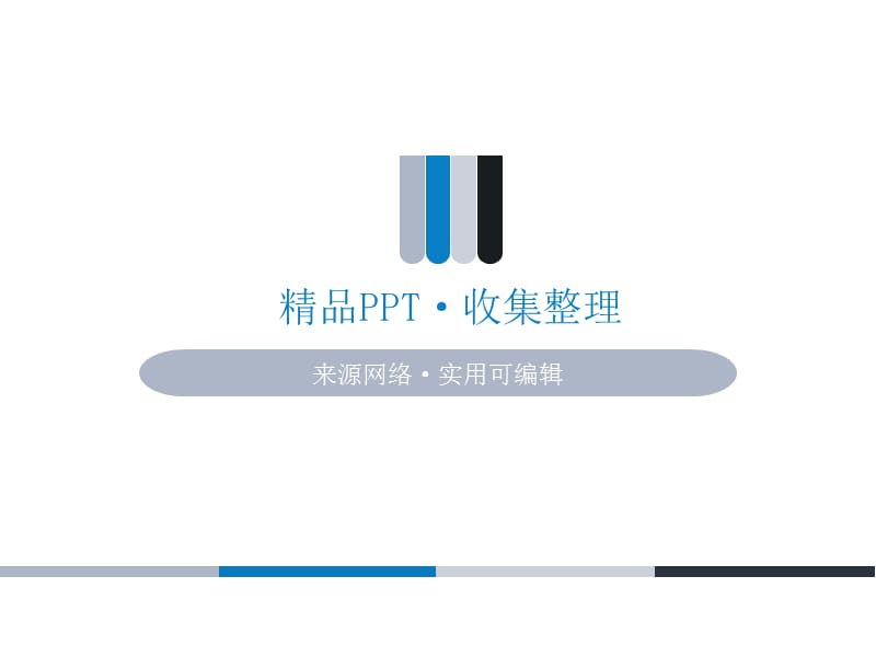运输公司组织结构图[推荐]_第1页