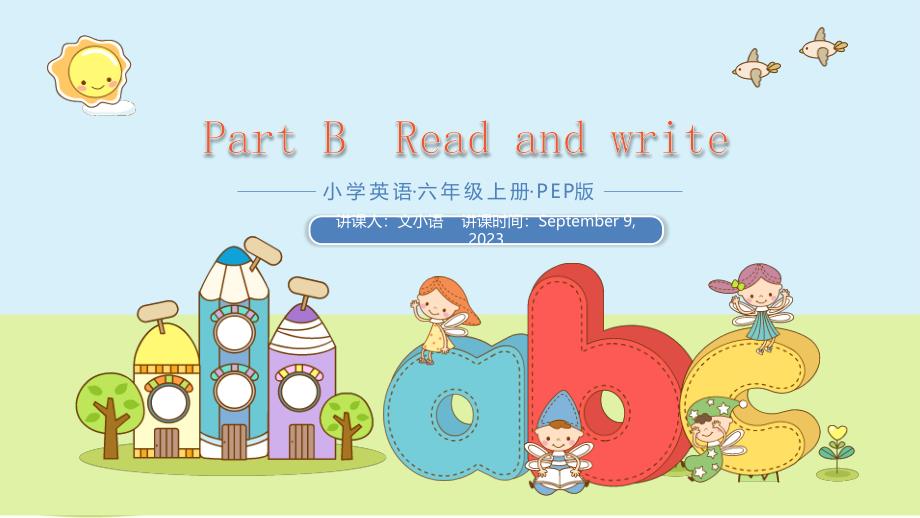 人教PEP六上英语课件Unit 2Read and write_第1页