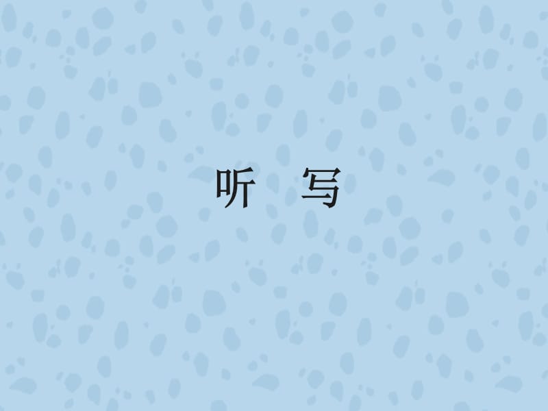 新概念第三册-Lesson57幻灯片_第1页