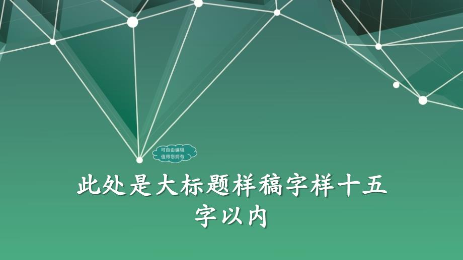 品质管理质量控制质量保证之偏差控制_第1页