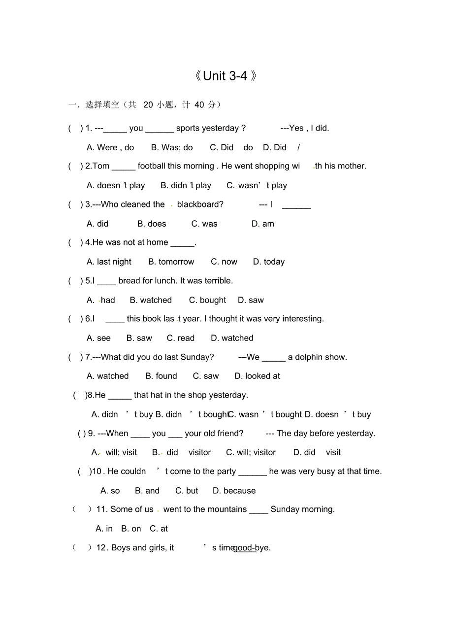 【鲁教54制】七年级英语上册教案-《Unit+3-4》习题(无答案)+鲁教版五四制_第1页
