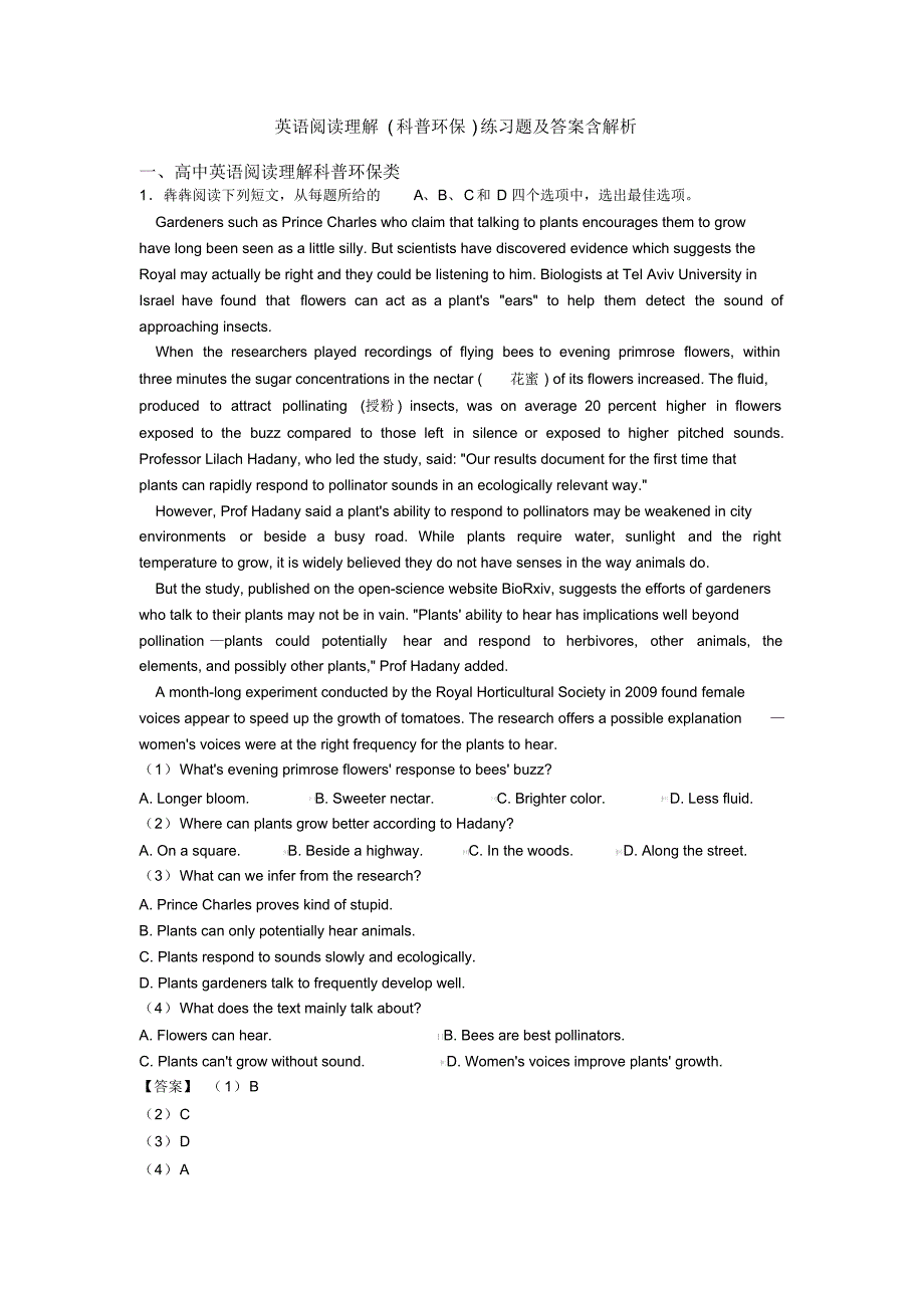 英语阅读理解(科普环保)练习题及答案含解析[汇编]_第1页