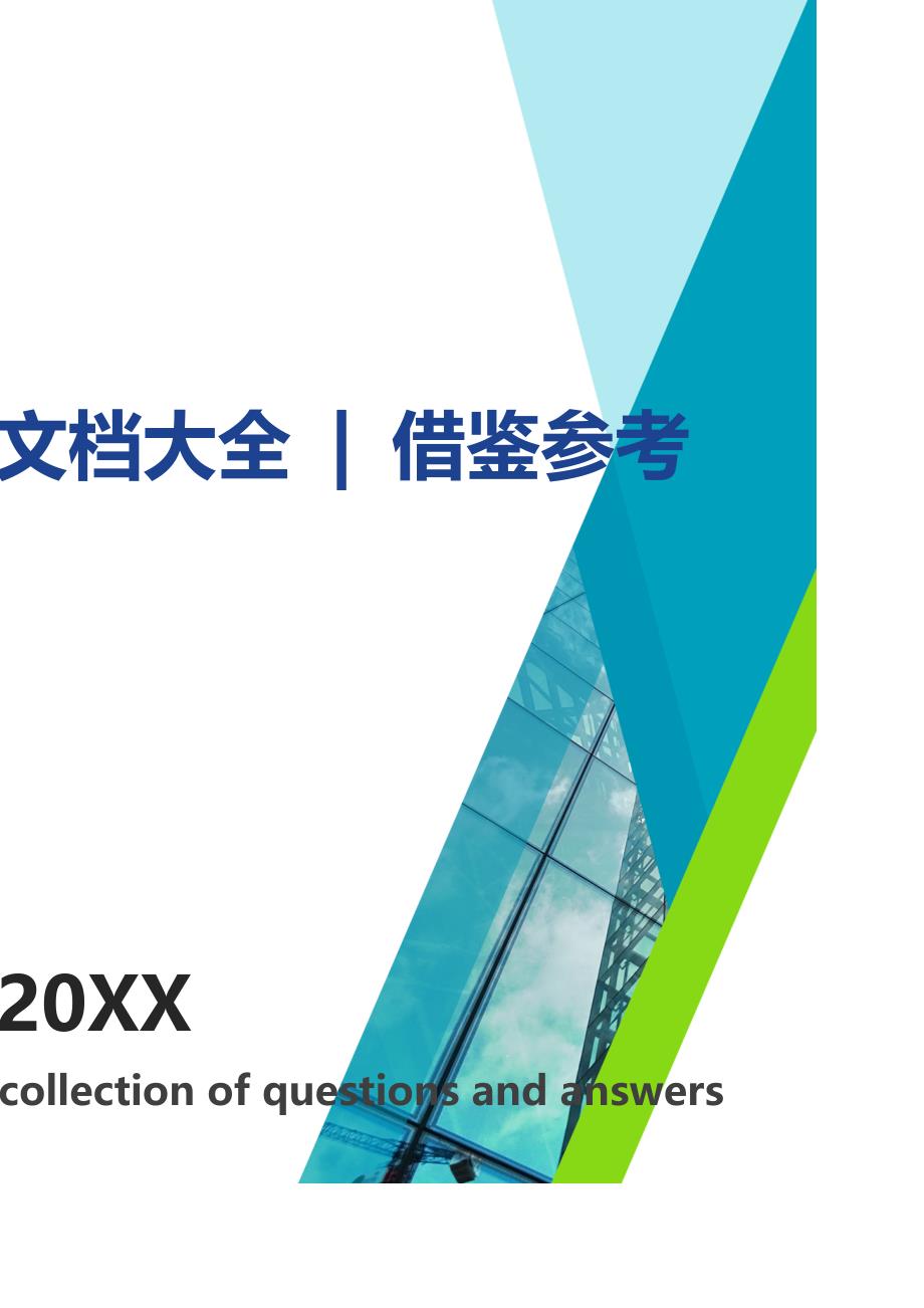 常见儿童歌曲大全简谱(本人整理)[参照]_第1页