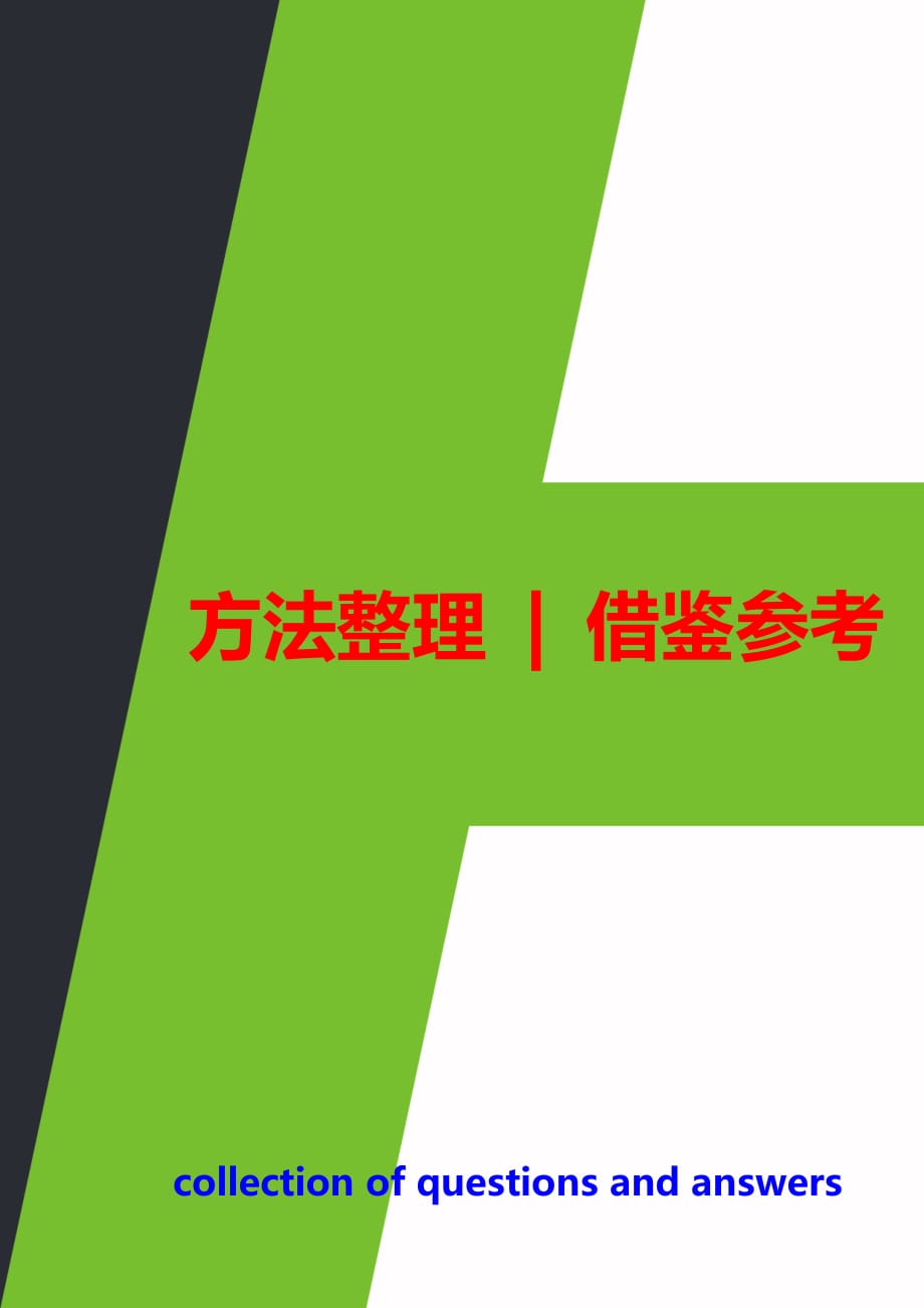 富士施乐S1810打印机代码及固定IP设置方法[借鉴]_第1页