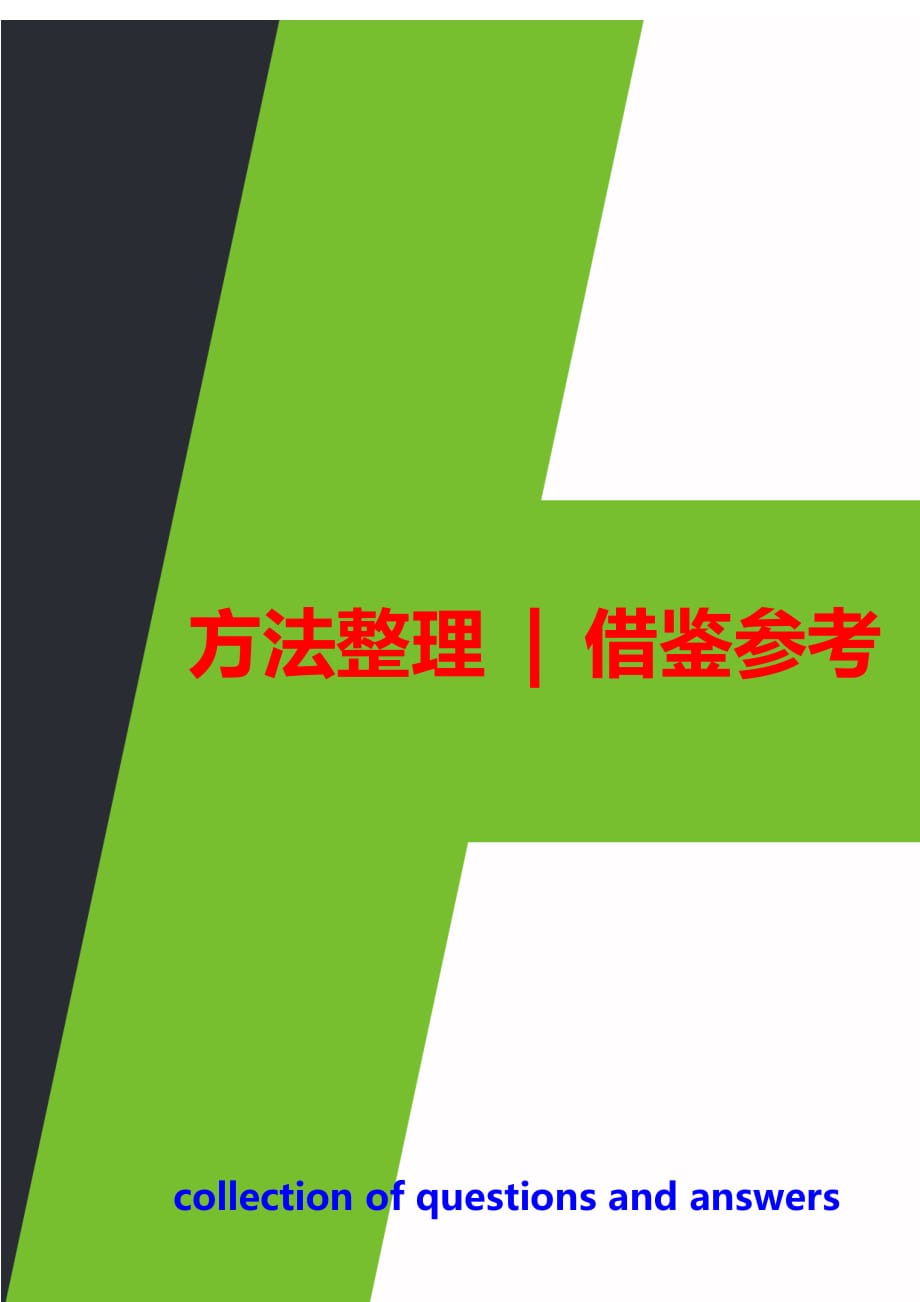 砂子试验标准操作方法[借鉴]_第1页