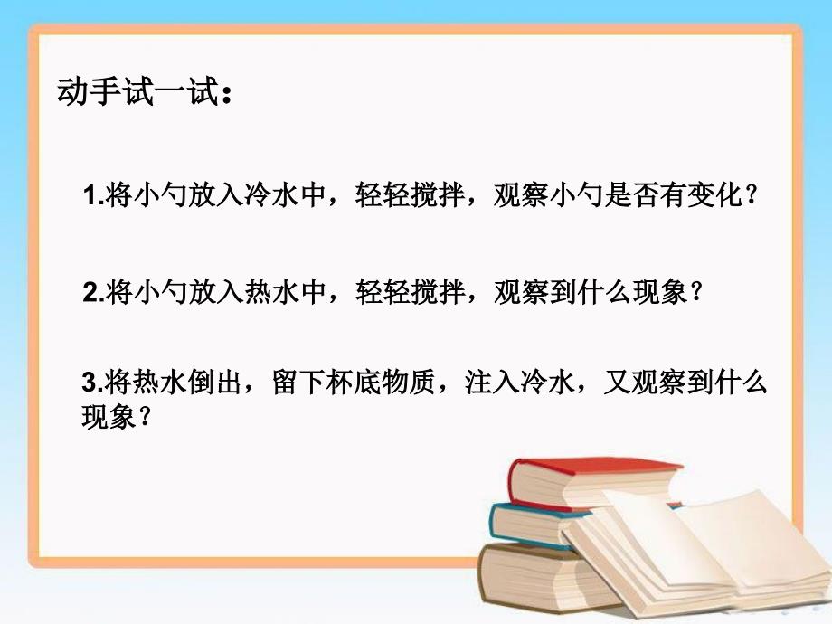人教版八年级物理上册3.2 熔化和凝固ppt课件_第1页