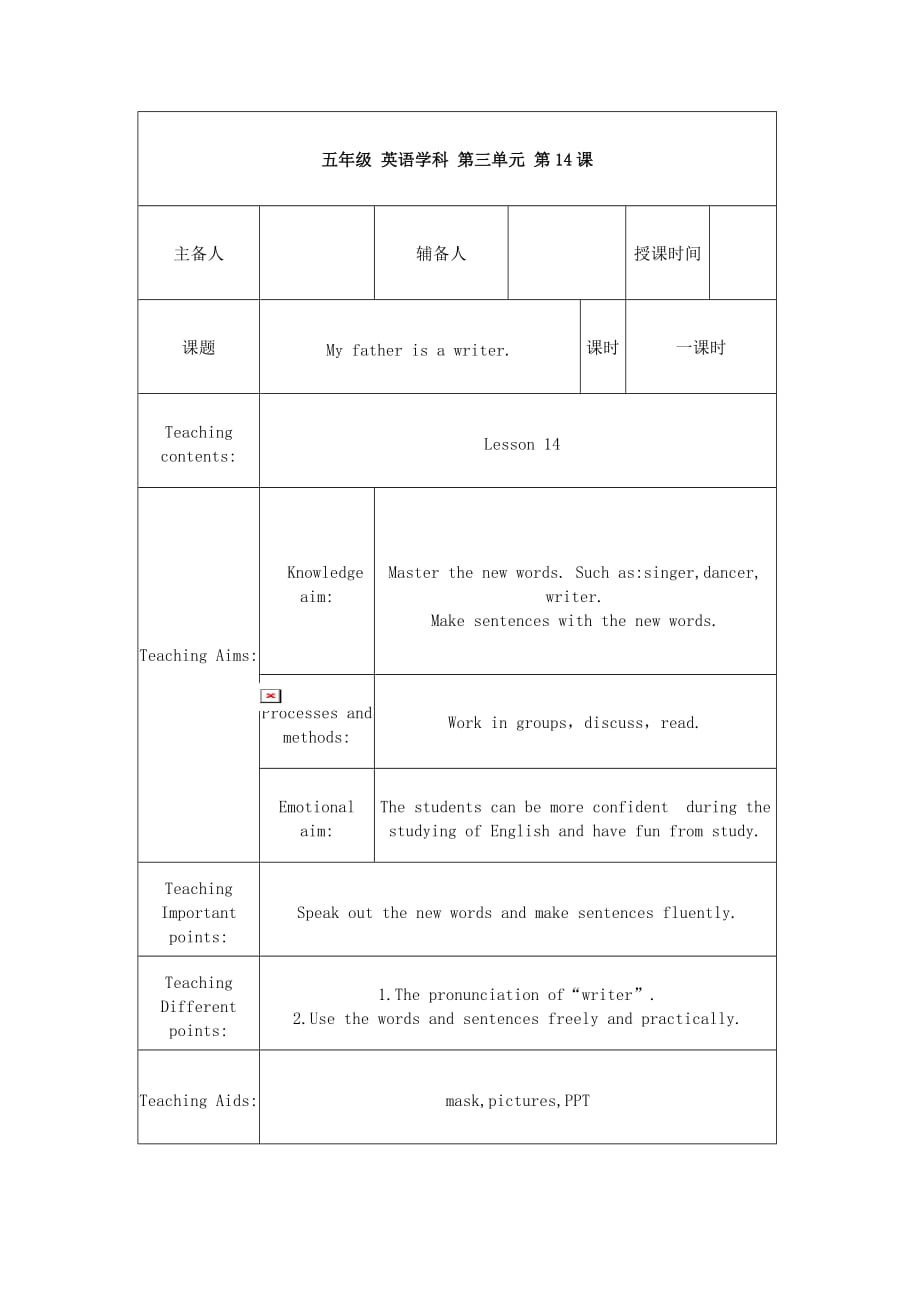 五年级上册英语教案－Unit3(Lesson14) ｜人教精通版_第1页