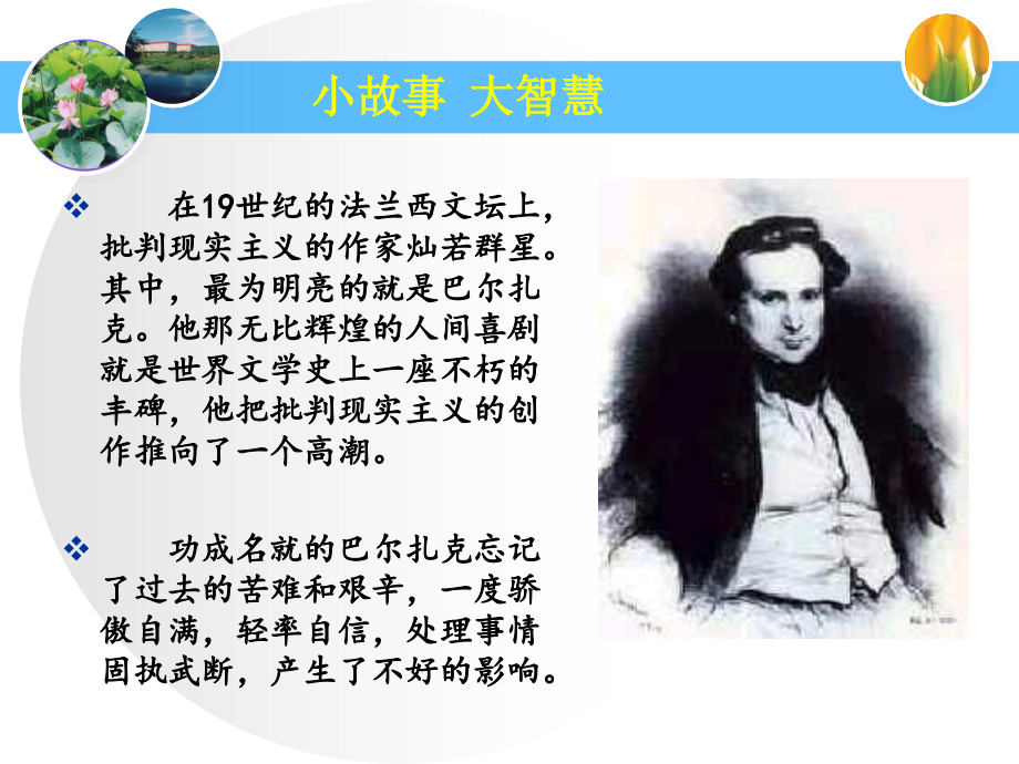 XXXX版思想道德与法律基础第二章(二)精编版_第1页