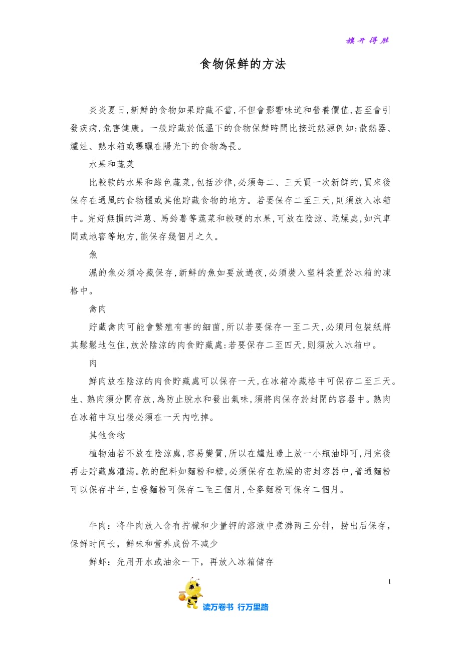 tuozhanziliao【教科版小学科学精品资源】_第1页