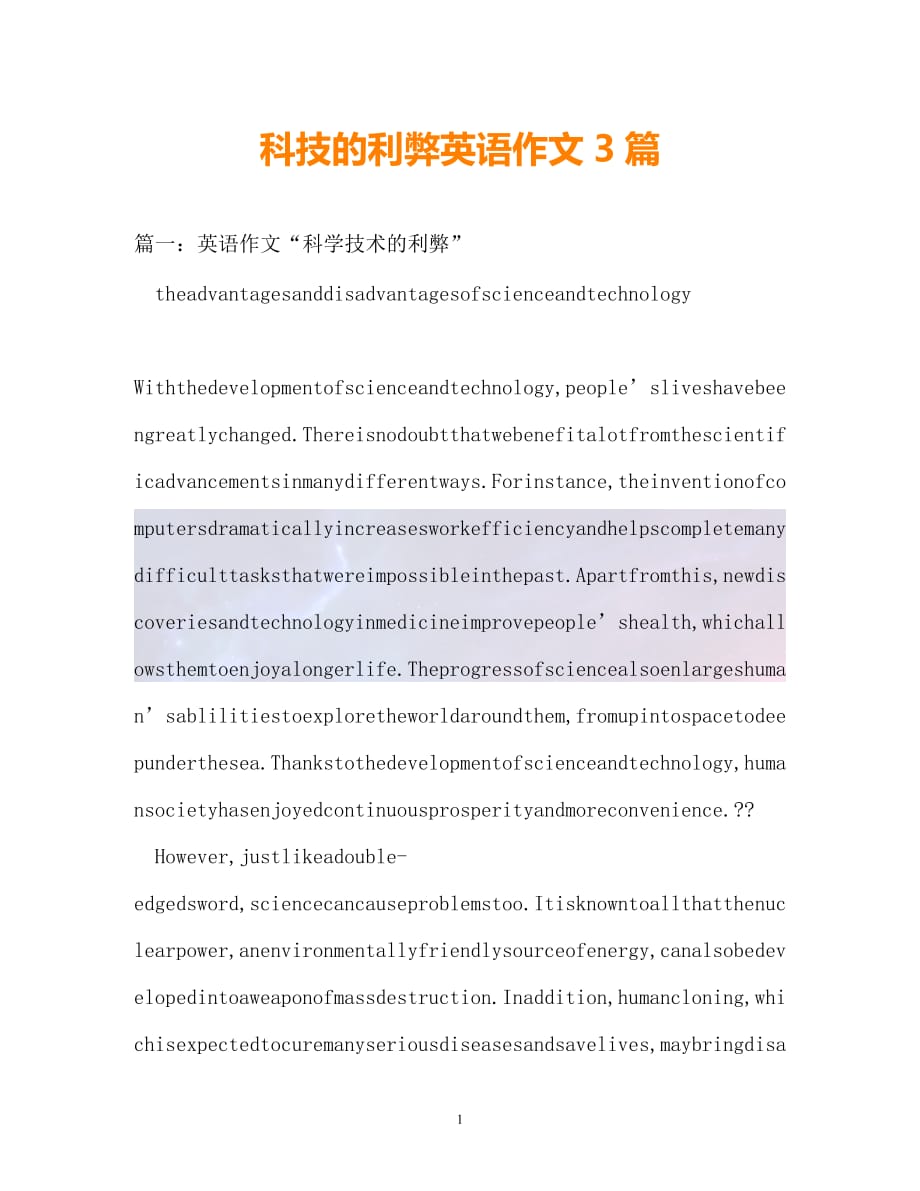 （精选）-科技的利弊英语作文3篇（通用）_第1页