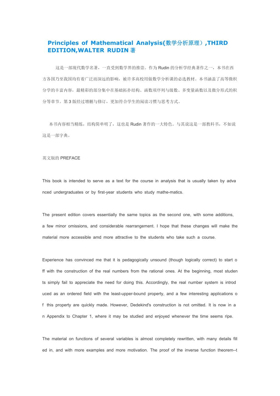 Principles of Mathematical Analysis(数学分析原理）THIRD.doc_第1页