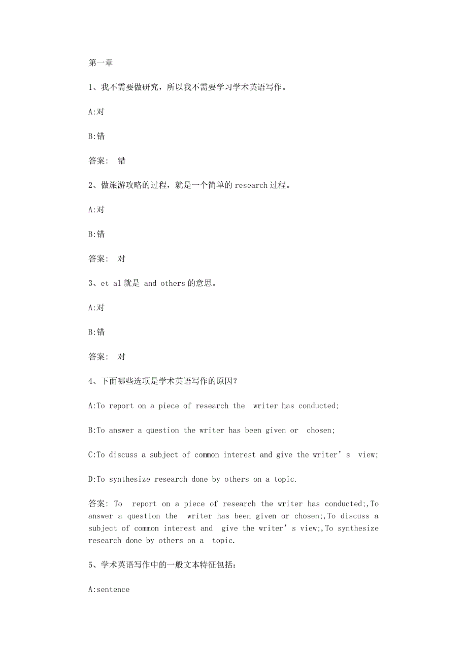 智慧树知到《学术英语写作》章节测试答案_第1页