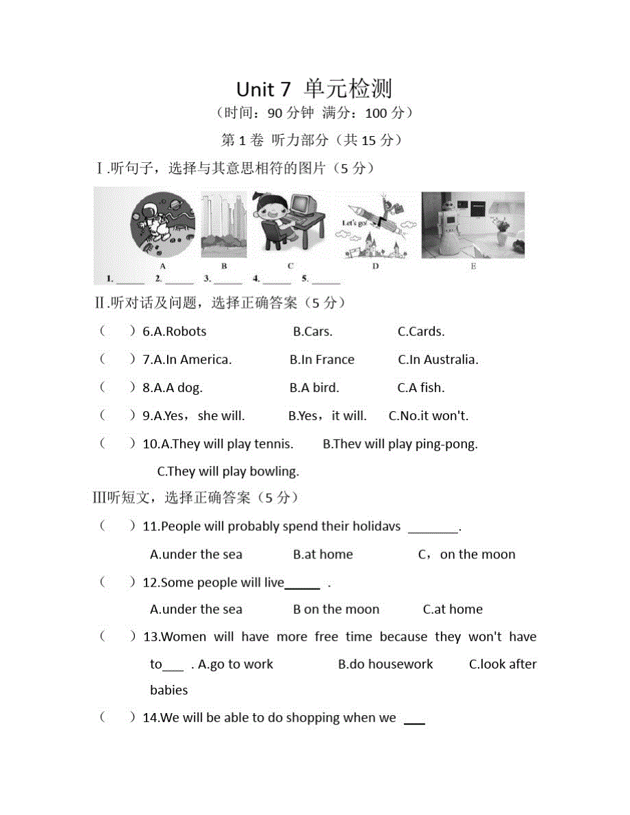 人教版八年级英语上册Unit7单元检测.(附听力材料答案)-_第1页