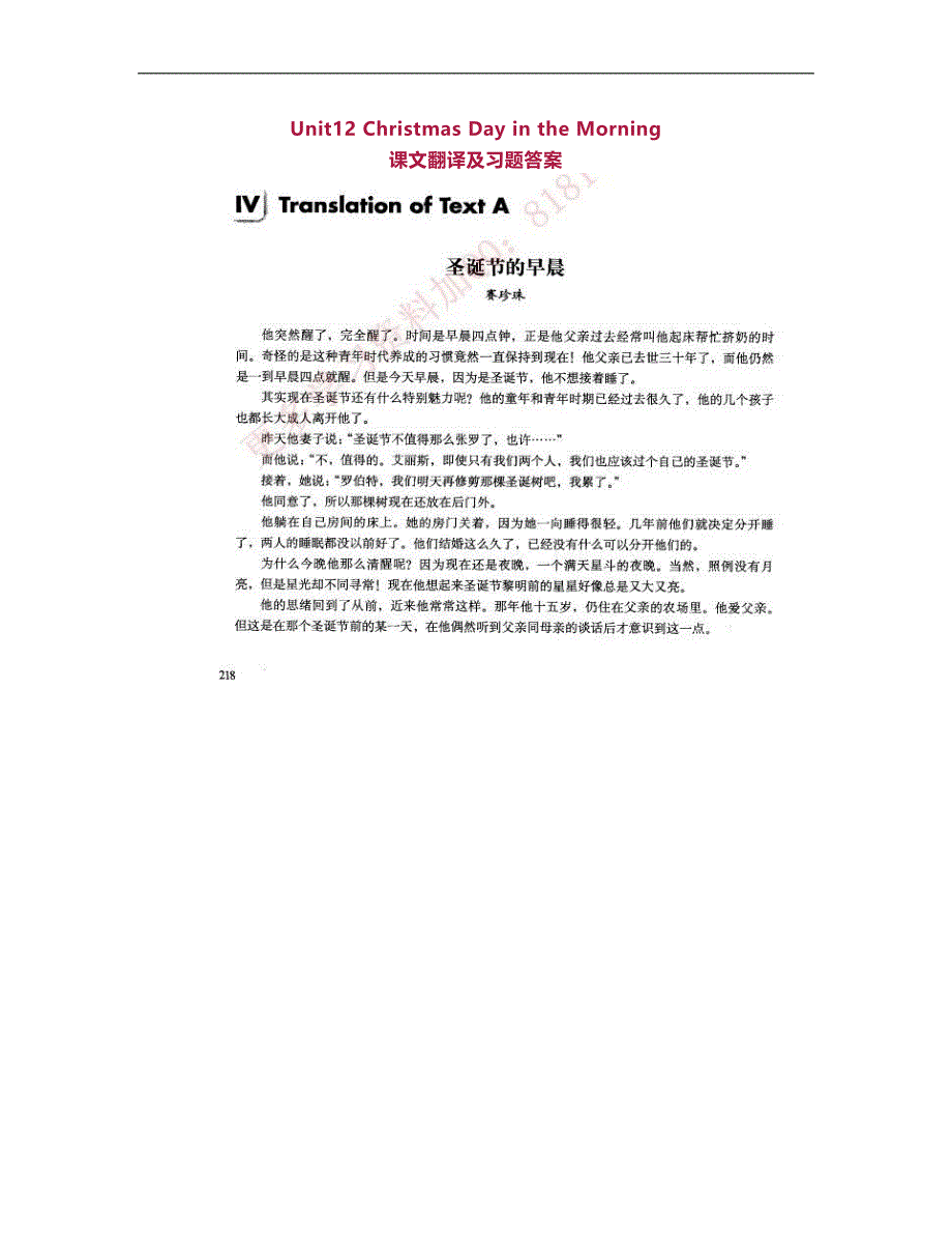 现代大学英语精读1U12~U16答案（第二版杨立民）_第1页