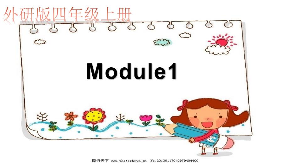 外研版三起四年级上册M1M5知识点汇总ppt课件_第1页