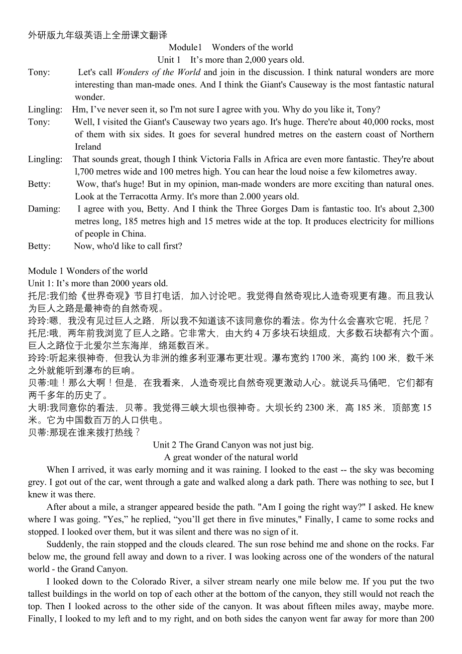 2020外研版九年级英语上全册课文原文及翻译_第1页