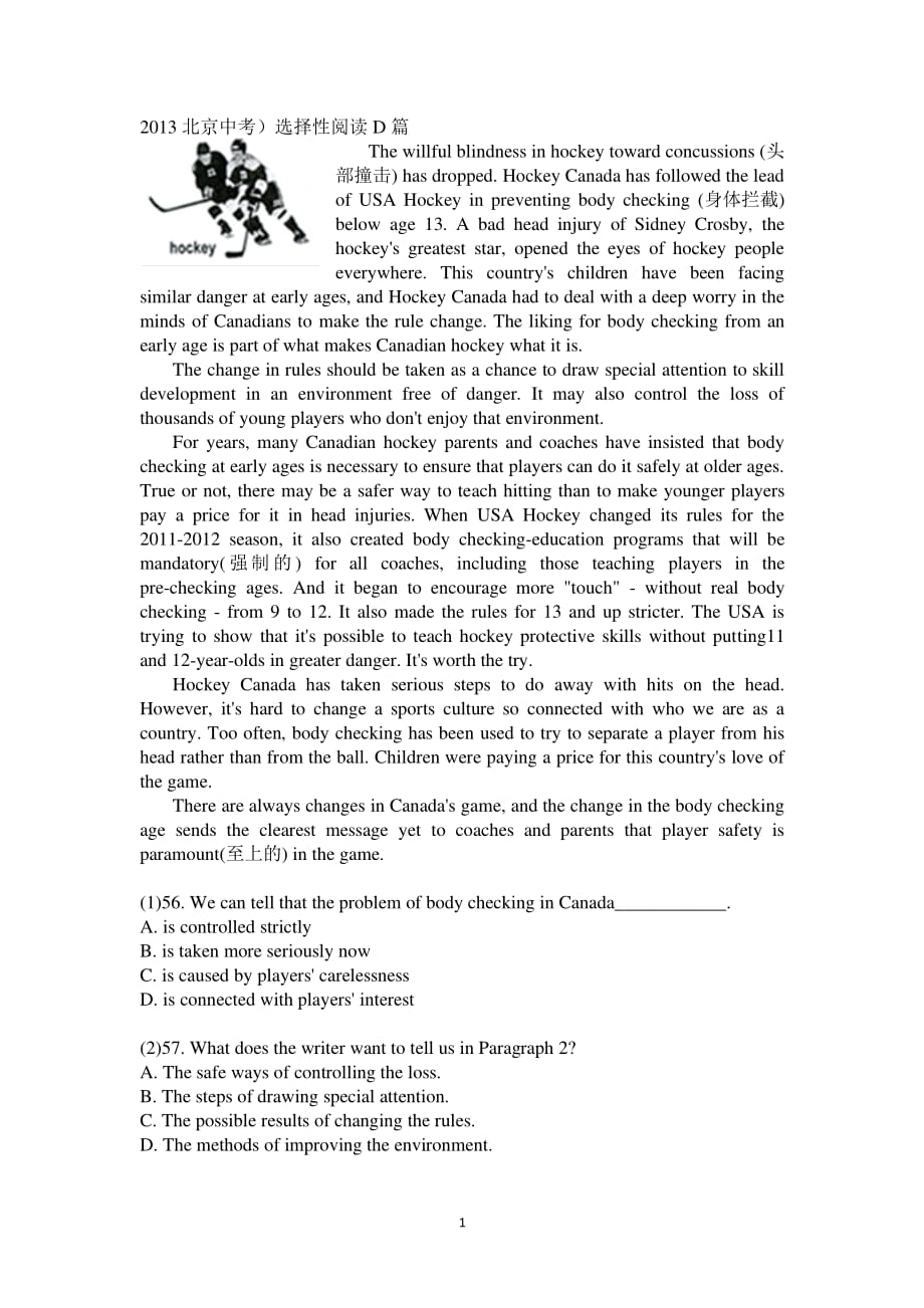 初中英语阅读CD篇真题（2020年12月整理）.pdf_第1页