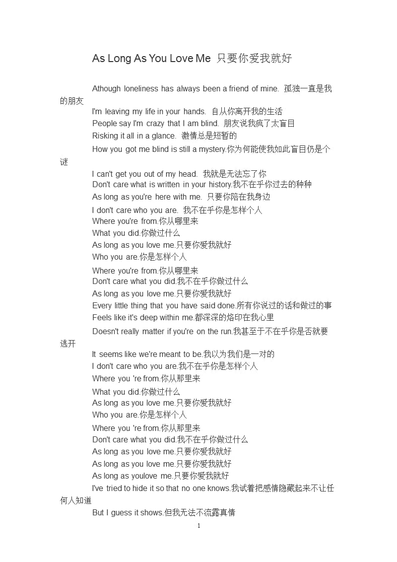 As Long As You Love Me 歌词(中英文对照版)（2020年12月整理）.pptx_第1页