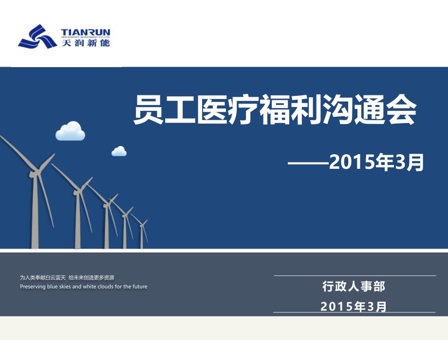 (7)员工医疗福利相关_第1页