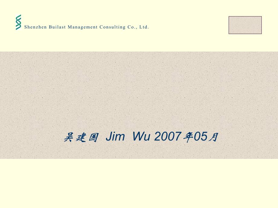 三一重工任职资格管理_第1页