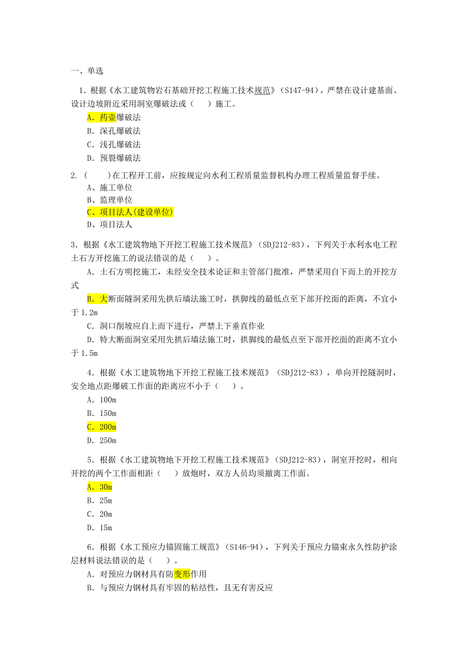 水利水电二案例_第1页