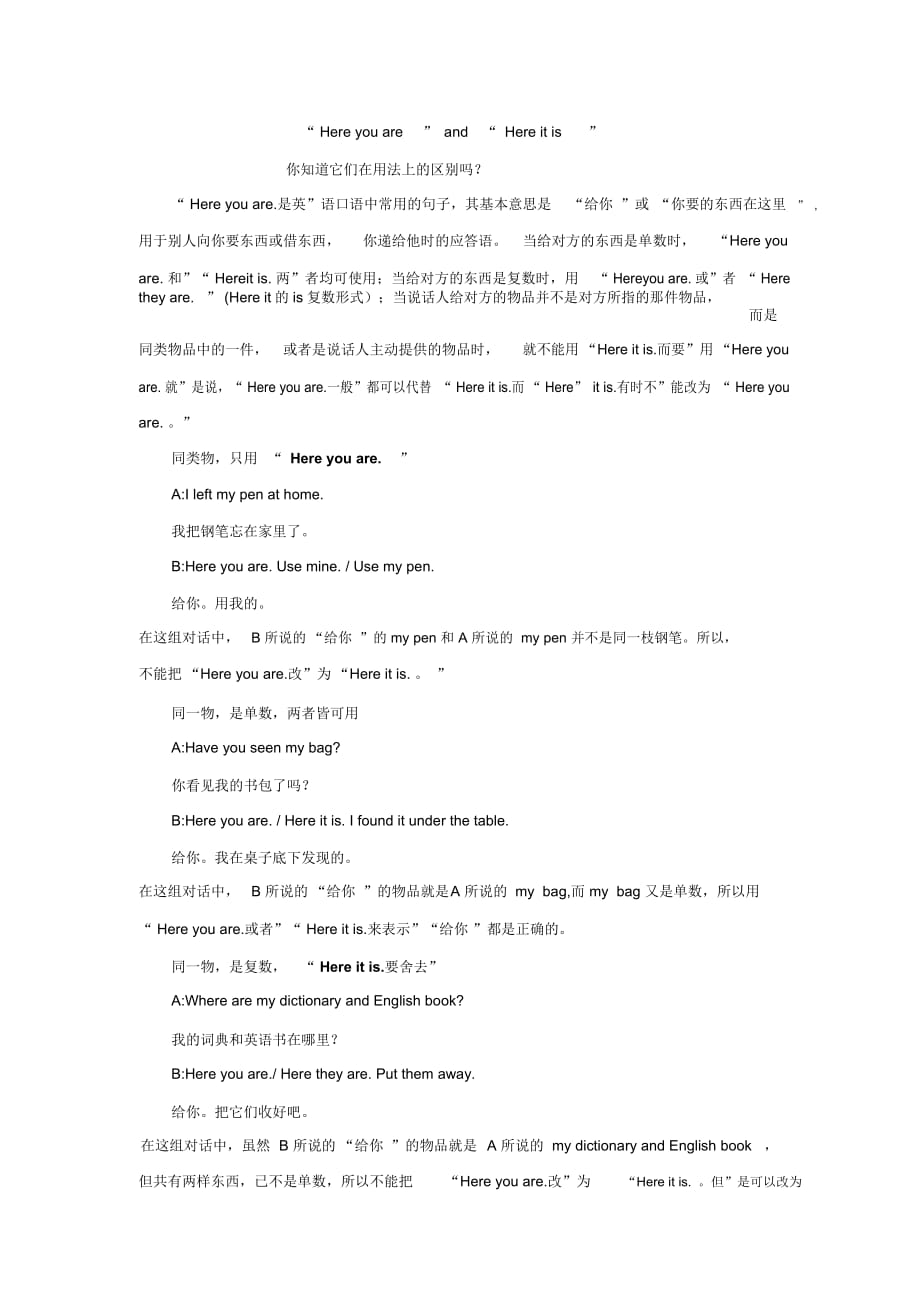 【素材】Lesson1文本“Hereyouare”and“Hereitis”(科普)_第1页