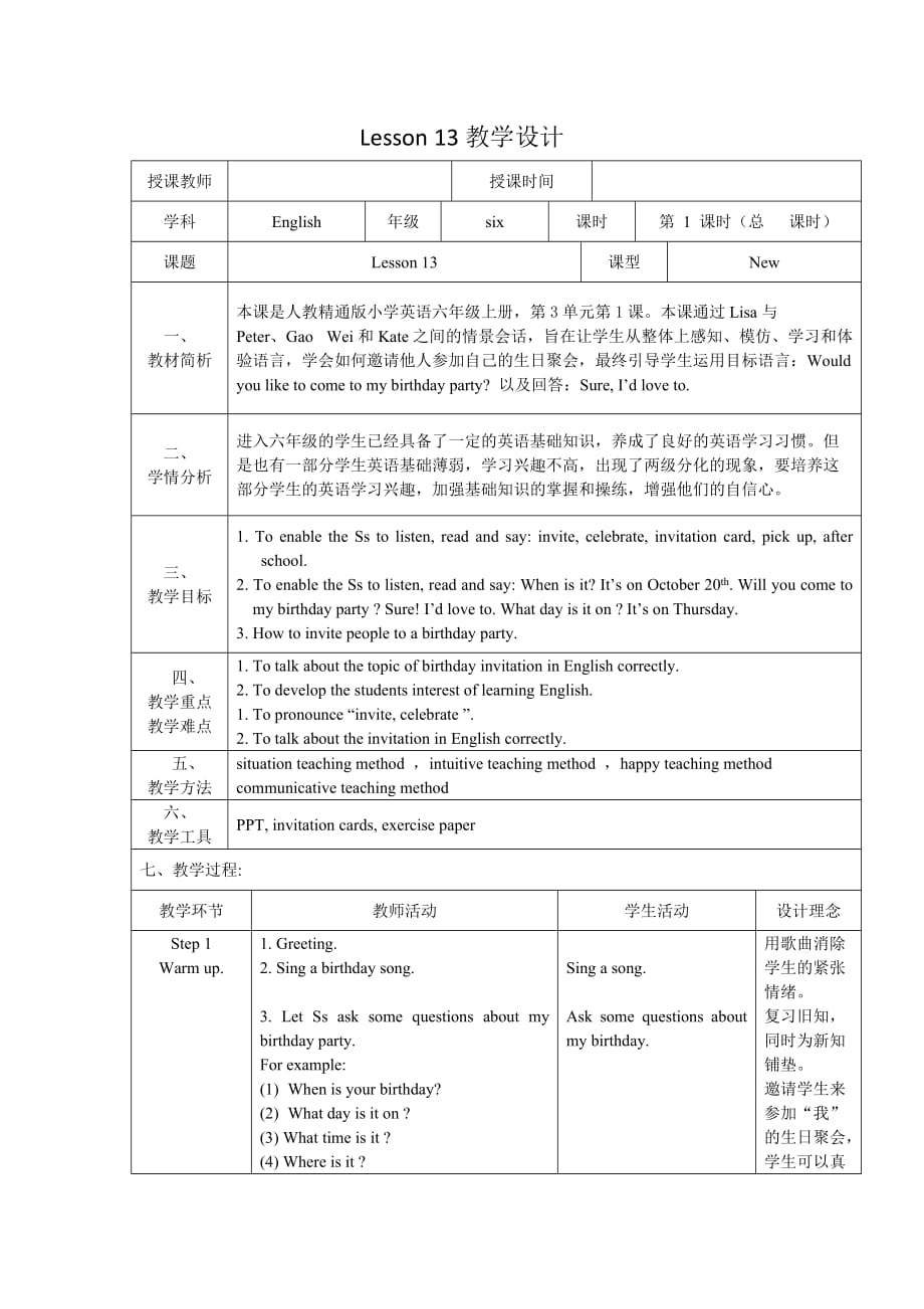 六年级上册英语教案－Unit3（Lesson13) ｜人教精通版_第1页