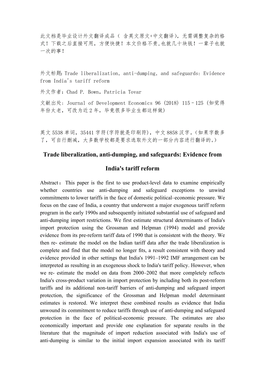 【精品文档】486关于进出口国际经济贸易保护壁垒有关的外文文献翻译成品：贸易自由化、反qing xiao和保障措施：来自印度关税改革的证据（中英文双语对照）_第1页