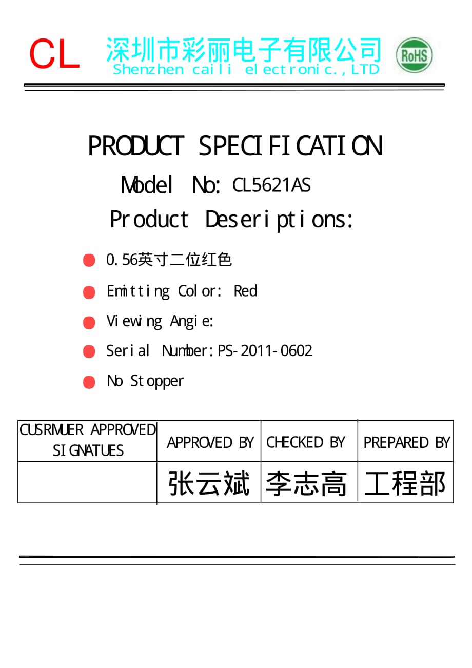 《元器件》CL5621AS.【GHOE]_第1页
