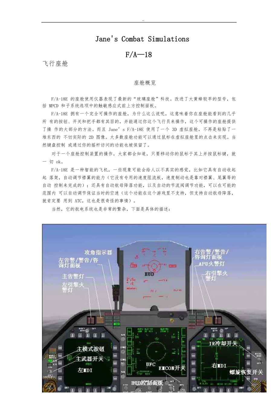 FA_18_飞行员手册_第1页